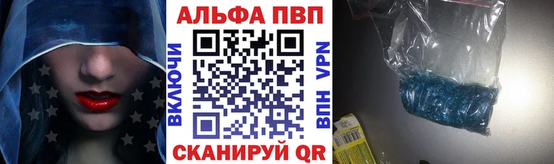 A-PVP Crystall  где найти наркотики  Казань 