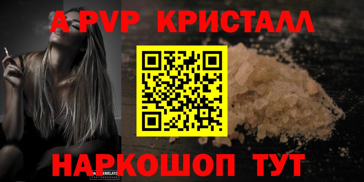 купить наркоту  А ПВП мука  APVP Соль  Вход с VPN  Казань  Alpha-PVP VHQ 