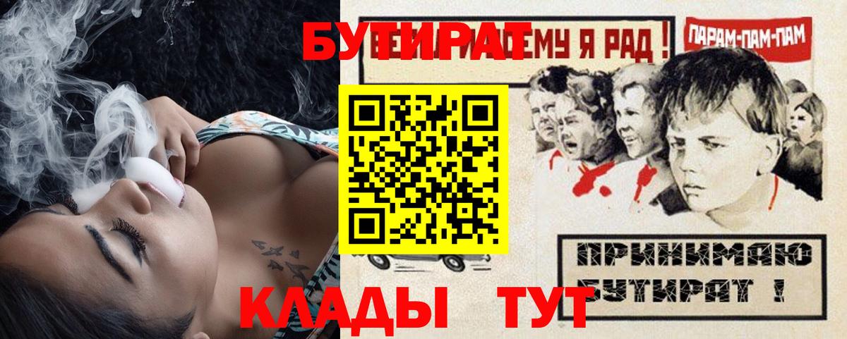Бутират BDO 33% Казань