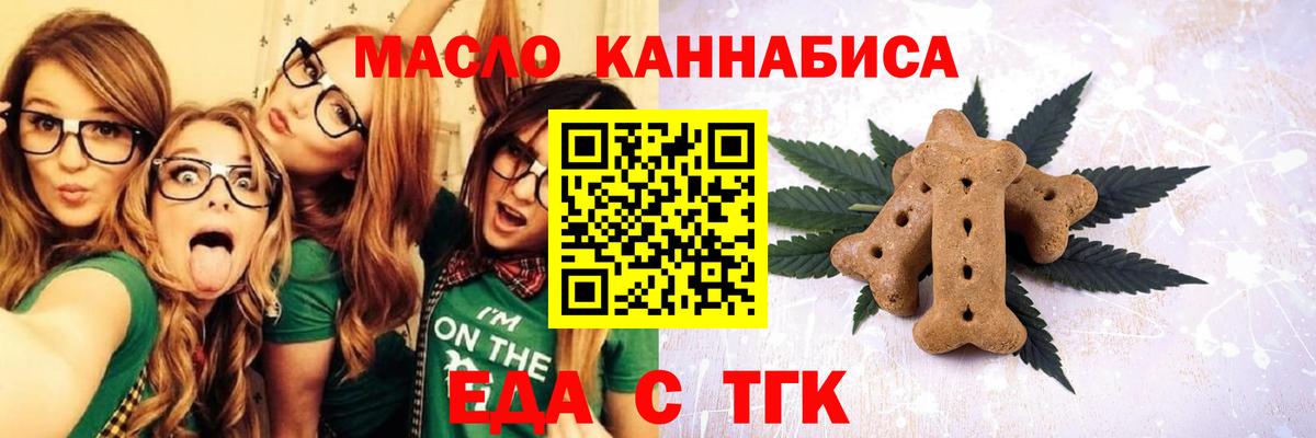 Еда ТГК конопля  Вход с VPN  Казань 