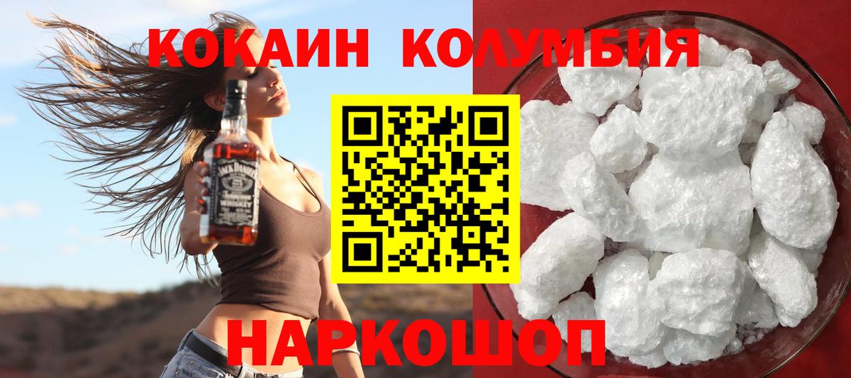 Кокаин VHQ  Вход с VPN  КОКАИН 97%  Кокаин  Казань 