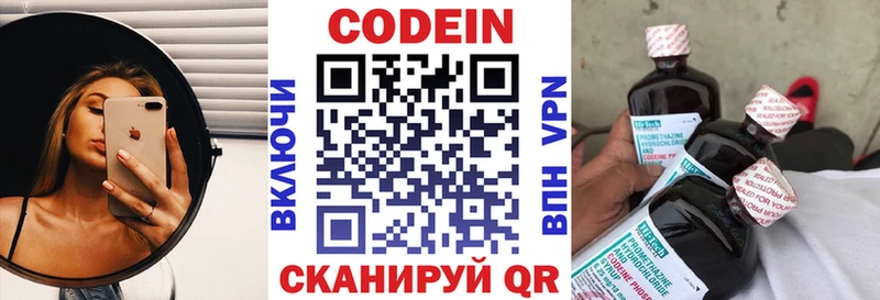 ОМГ ОМГ вход  Казань  Codein Purple Drank 