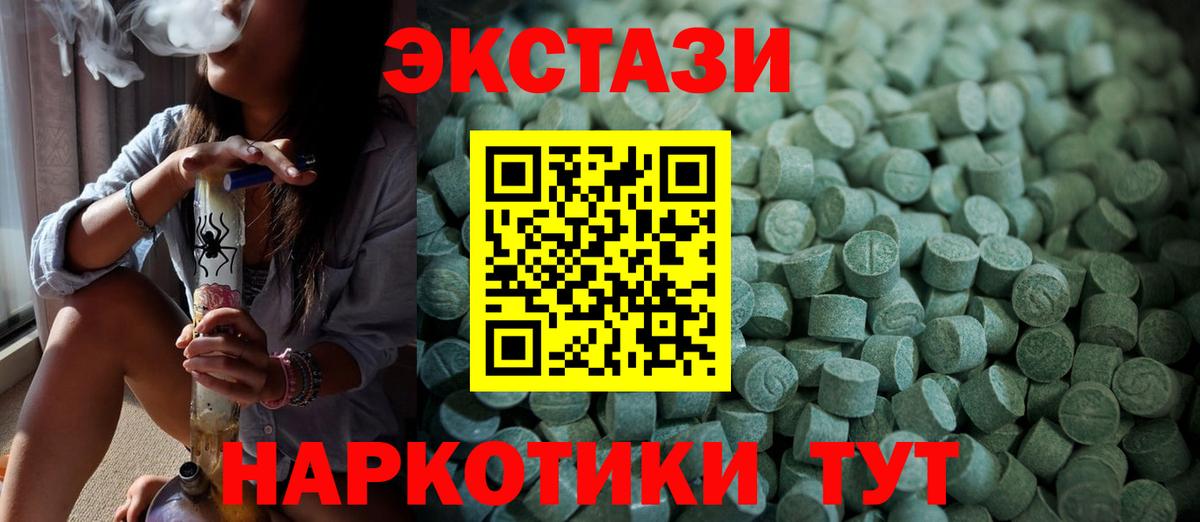 Казань  Экстази  Вход с VPN  Ecstasy Cube 