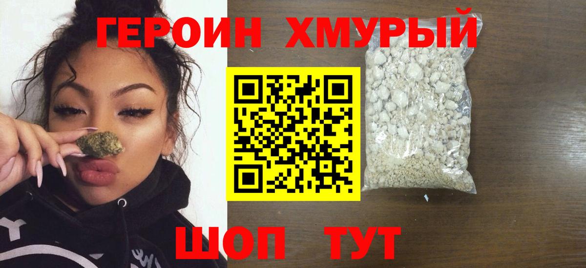 Героин VHQ  Вход с VPN  Казань 