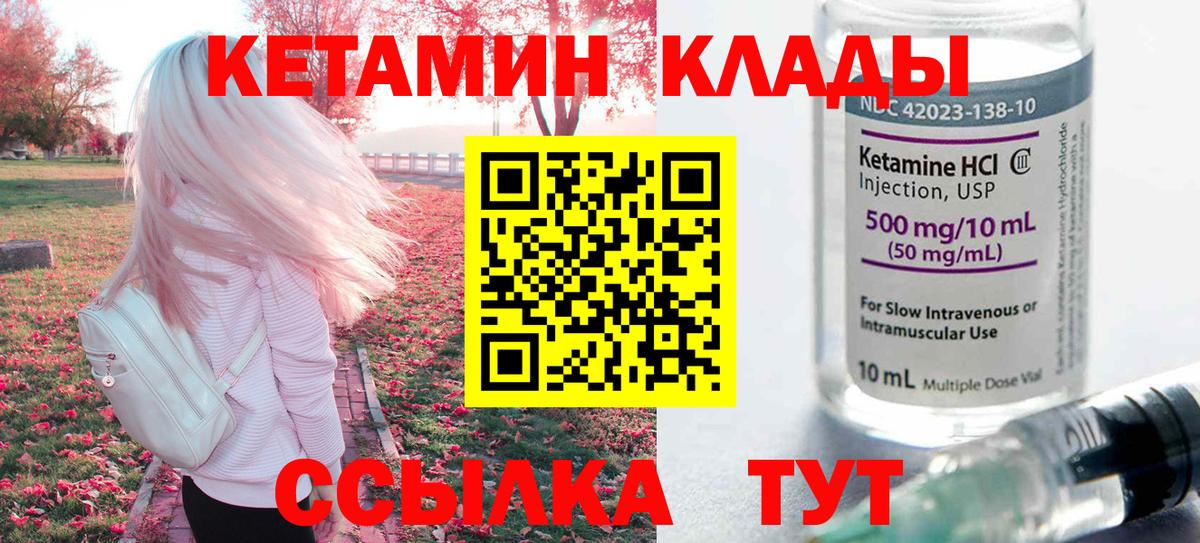 КЕТАМИН VHQ Казань
