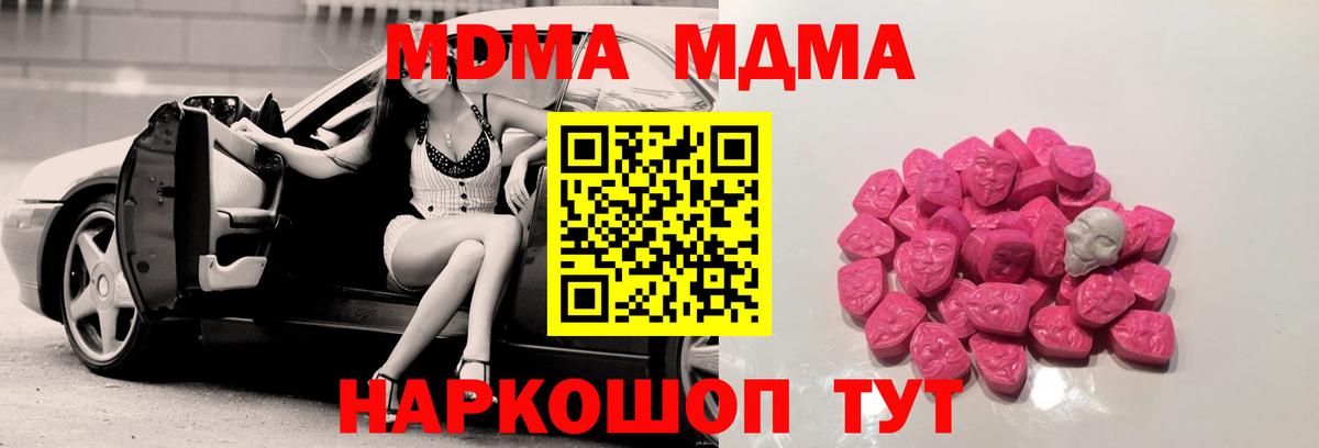 МДМА VHQ  Вход с VPN  Казань 