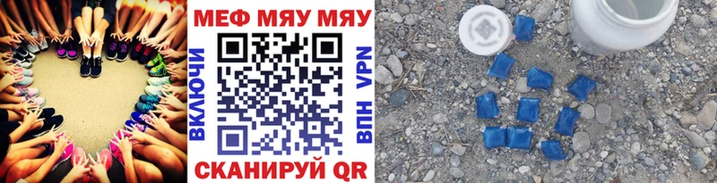 МЕФ mephedrone  mega как зайти  Казань 