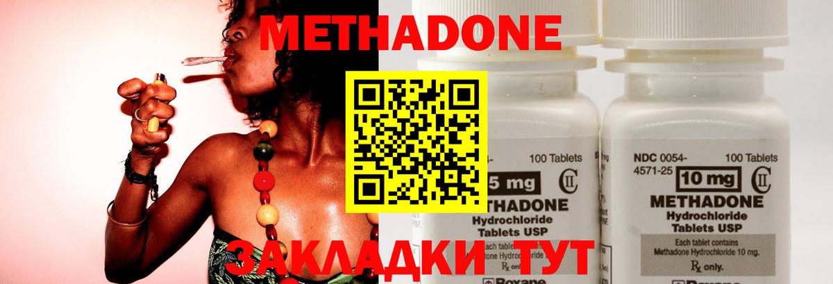 Казань  ОМГ ОМГ маркетплейс  Вход с VPN  Метадон кристалл  Метадон VHQ 