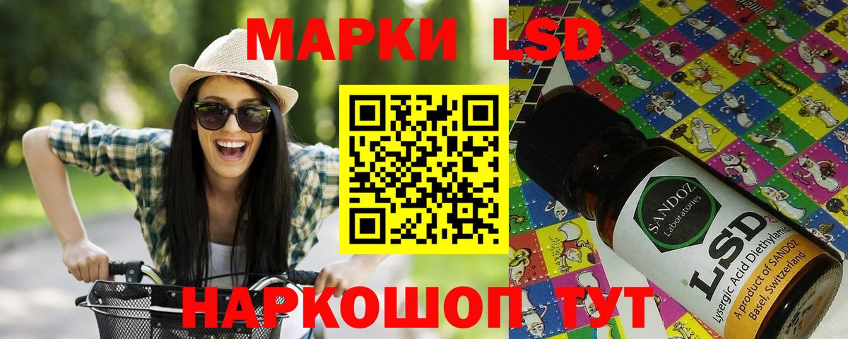Наркотические марки 1,8мг Казань