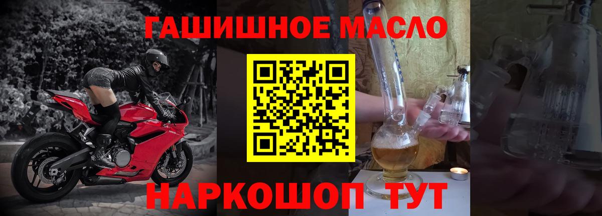 ТГК THC oil Казань