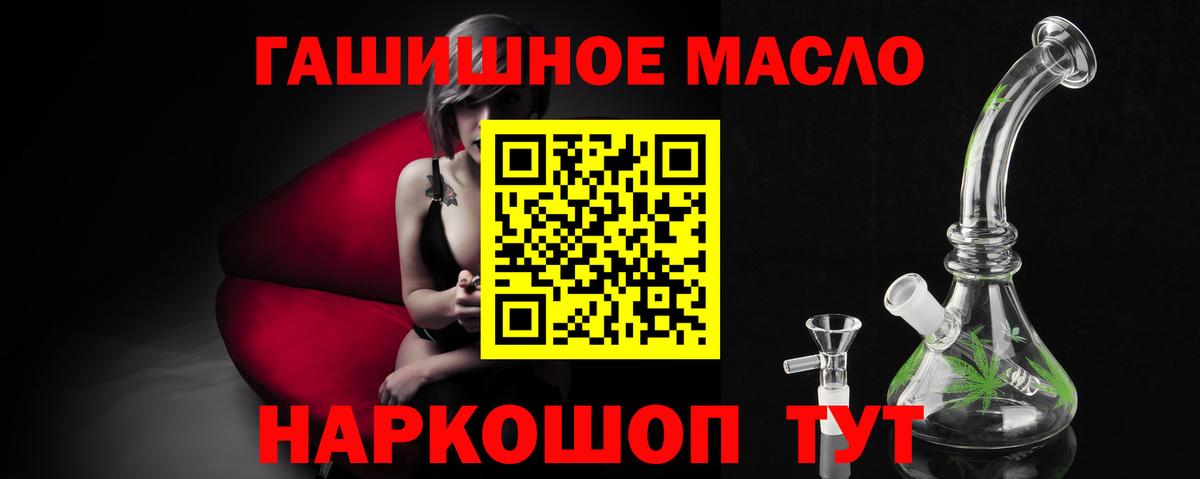 Казань  Дистиллят ТГК гашишное масло  ТГК гашишное масло  Вход с VPN 